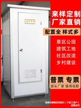 洗澡房淋浴房工地移动厕所卫生间户外家用农村改造旱厕蹲坑洗手间