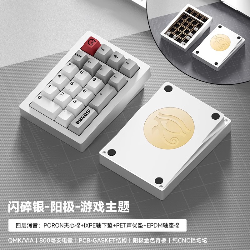 維卡stars21無線三モードアルミニウム合金デジタルpad小キーボード機械カスタマイズホットプラグ軸bluetooth