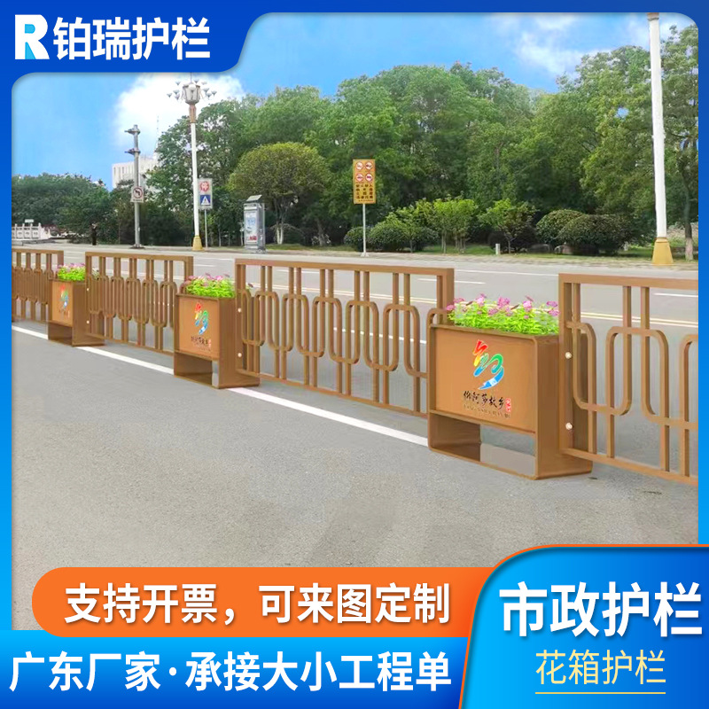 户外市政花箱护栏城市铁艺防撞市政护栏工程道路交通中间隔离栏