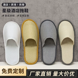 一次性洗沐漱;一次性酒店品;一次性拖鞋