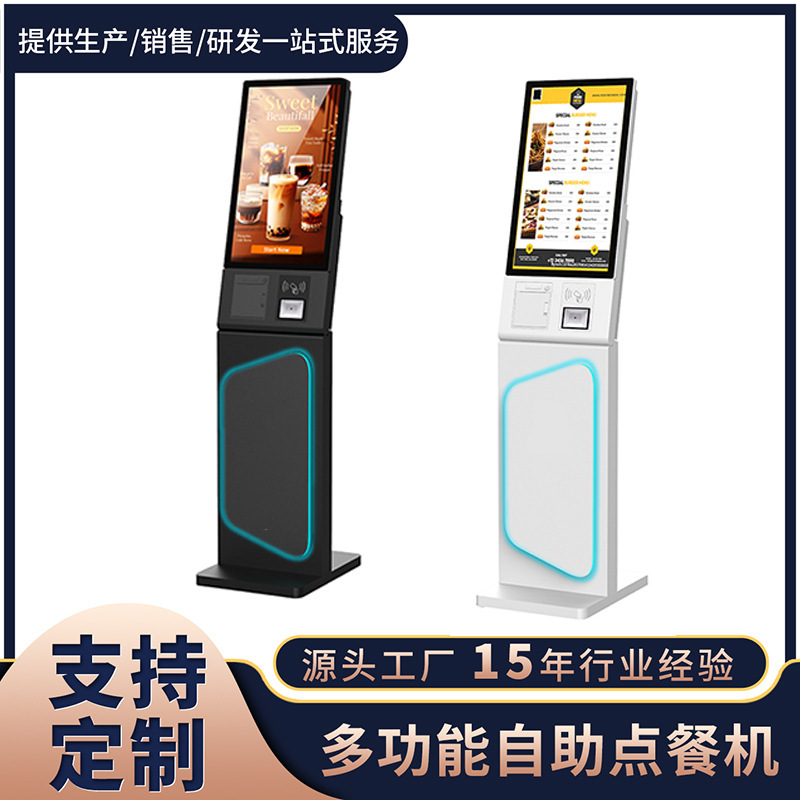 Vertical Self-Service Ordering Machine, Cash Register, All-In-One Machine, Scan Receipt Printing