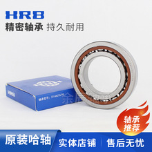 HRB六类角接触球轴承7040 7200 7203AC/P5韧性良好尺寸精准齿轮箱