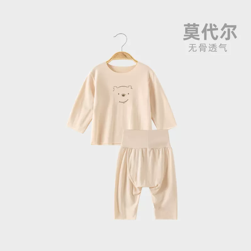 婴儿秋衣秋裤套装莫代尔贴身睡衣新生家居服分体宝宝打底内衣服冬