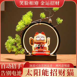 Lucky Cat Ornaments Store Opening Business Is Booming Automatic Beckoning Home Living Room Decoration Gifts Lucky Cat Lamp Ring