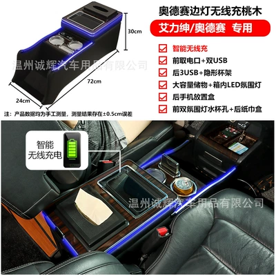 Suitable for 15-25 New and Armrest box - odyssey-peach-wood-edge-light-wireless-charger