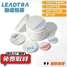 电磁感应式铝箔垫片 食品封口药品密封垫片pe ps 塑料/玻璃瓶密封