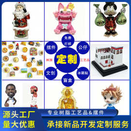 定制树脂工艺品卡通公仔玩偶手办盲盒文创冰箱贴奖杯礼品树脂摆件