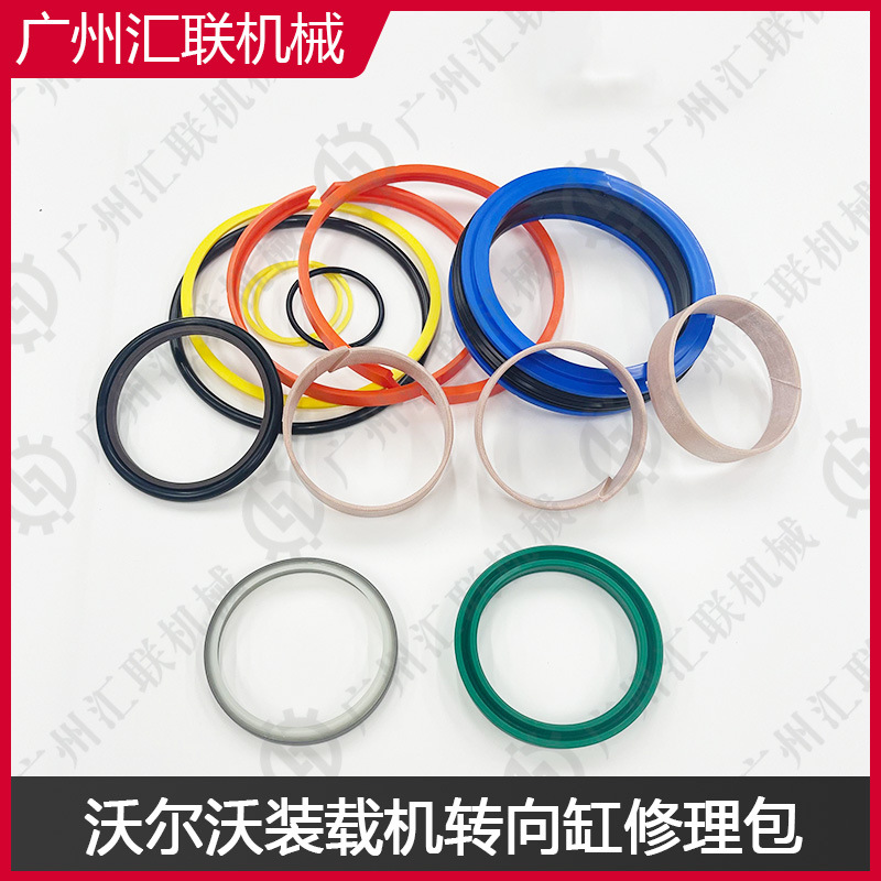 原厂品质沃尔沃17254012 15012903转向缸修理包L220H L330C装载机