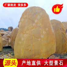 立体字门牌石 衡阳红色汉字黄蜡石刻字石材招牌石 门口雕刻迎宾石