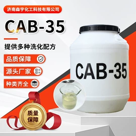 洗涤剂;乳化剂;发泡、消泡剂