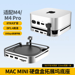 メーカー卸売 MacminiM4 ドッキング ステーション ベース HD DP120Hz 投影スクリーン コンピューター ハード ドライブ拡張ドッキング ステーション