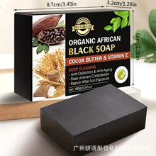 跨境外貿soap非洲黑皂維E精油皂咖啡肥皂身體清潔香皂沐浴手工皂