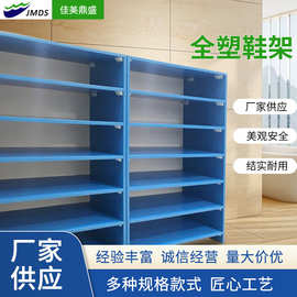 定制PVC全塑游泳池健身房鞋柜省空间收纳架家用收纳多层加厚鞋架