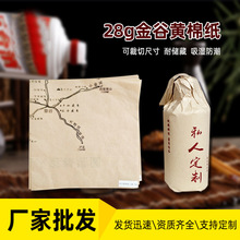 �S�ҹ��������޼�28g����S��ƿ���b�����޼��YƷ�Ȱ��b