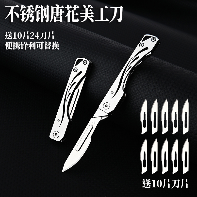 唐花不锈钢折叠美工刀锋利裁纸刀可换刀片随身开箱拆快递钥匙扣刀