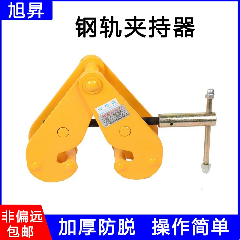 Бесплатная доставка YC Тип I-стальной рельсовый зажим 2t3t5t рельсовый зажим 1T подъемный зажим рельсовый зажим