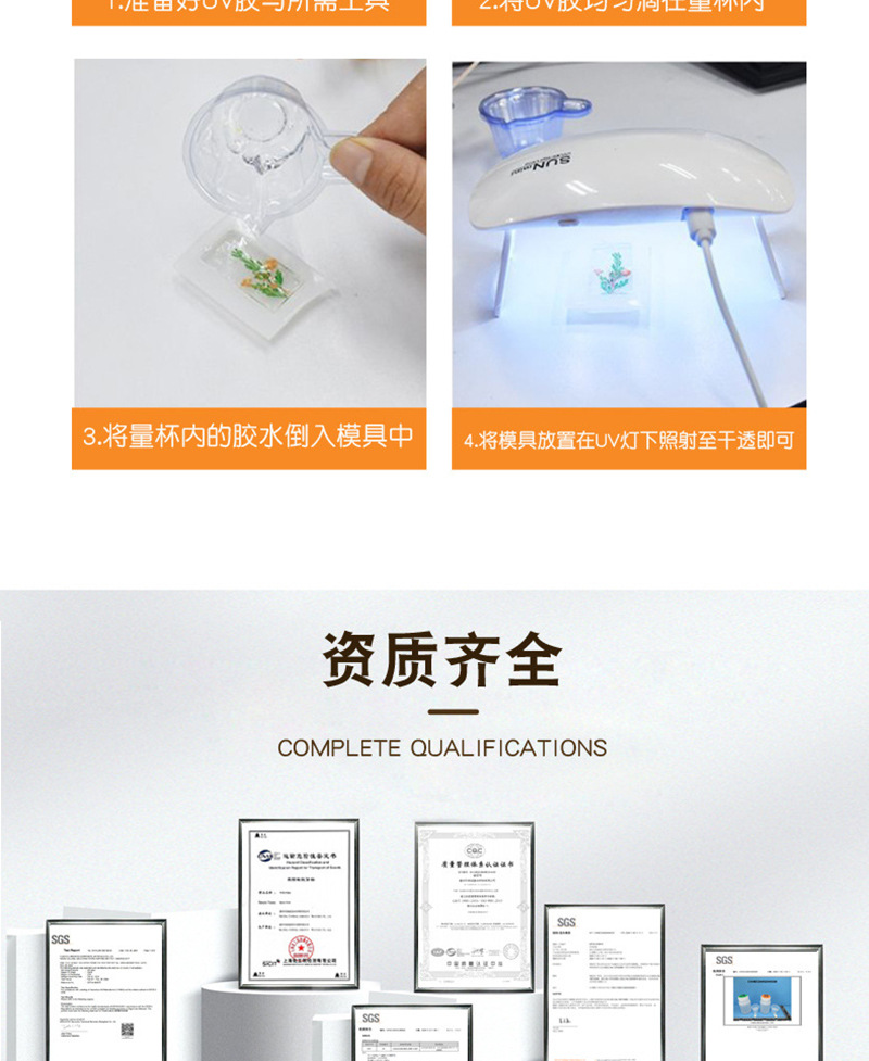 三钻彩标UV胶详情_11