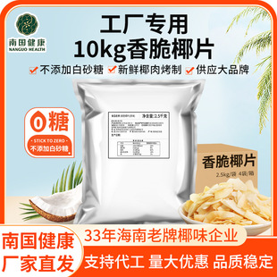 �χ��o��Ҭ�Ӵ�Ƭ10kg����b���l��ʳ�決ԭ�Ϻ����خa�࿾ҬƬ