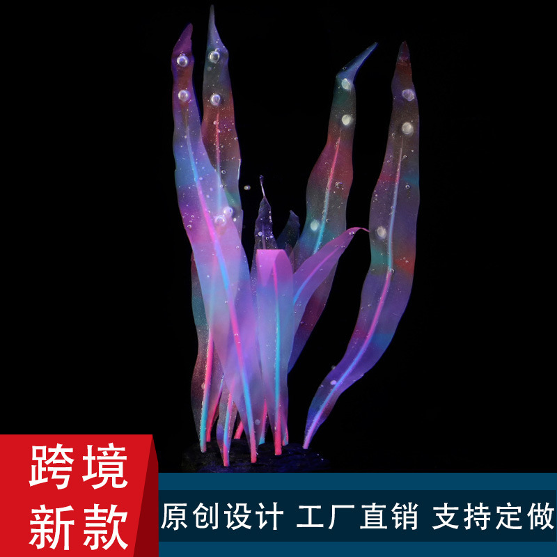 Cross-border aquarium fish tank landscaping decoration silicone soft large kelp plastic luminous aquatic plant simulation aquatic plant Cross-border aquarium fish tank landscaping decoration silicone soft large kelp plastic luminous aquatic plant simulation aquatic plant