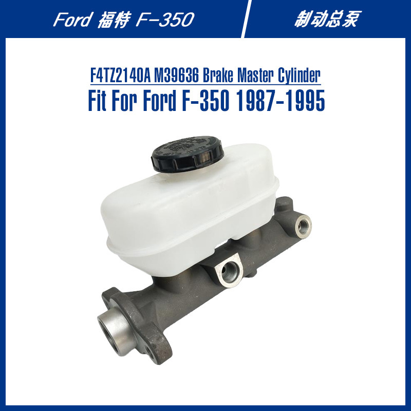 F350 Pickup Off-Road Taizhou Shuangyi Brake Parts F4Tz2140A E7Tz2140B Brake Master Cylinder F350 Pickup Off-Road Taizhou Shuangyi Brake Parts F4Tz2140A E7Tz2140B Brake Master Cylinder