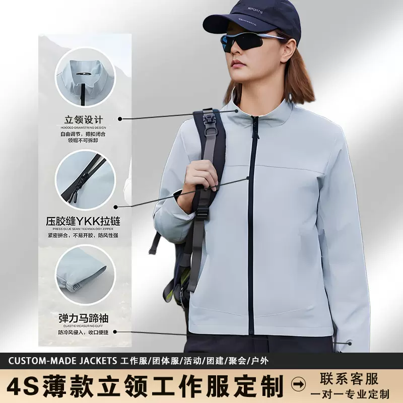 高端4s店冲锋衣定制印logo秋冬工作服立领连帽夹克团体服工装外套