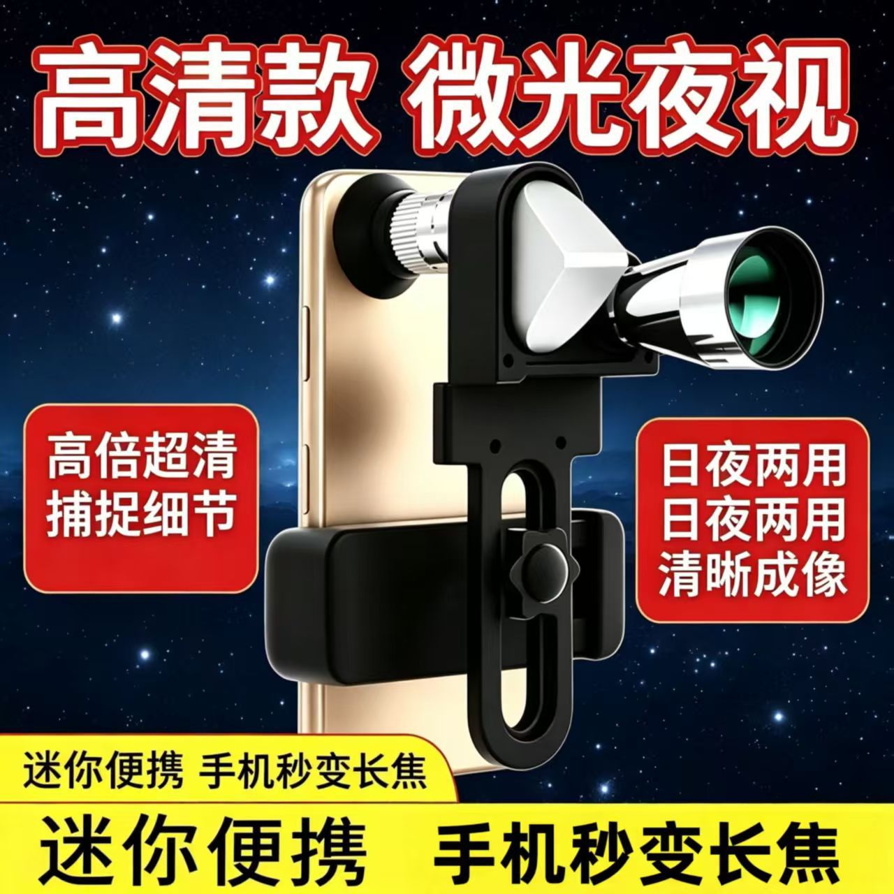 Popular Day and Night Dual-Use Professional Mini Compact Metal Telescope for Watching Performances and Concerts, Portable Monocular