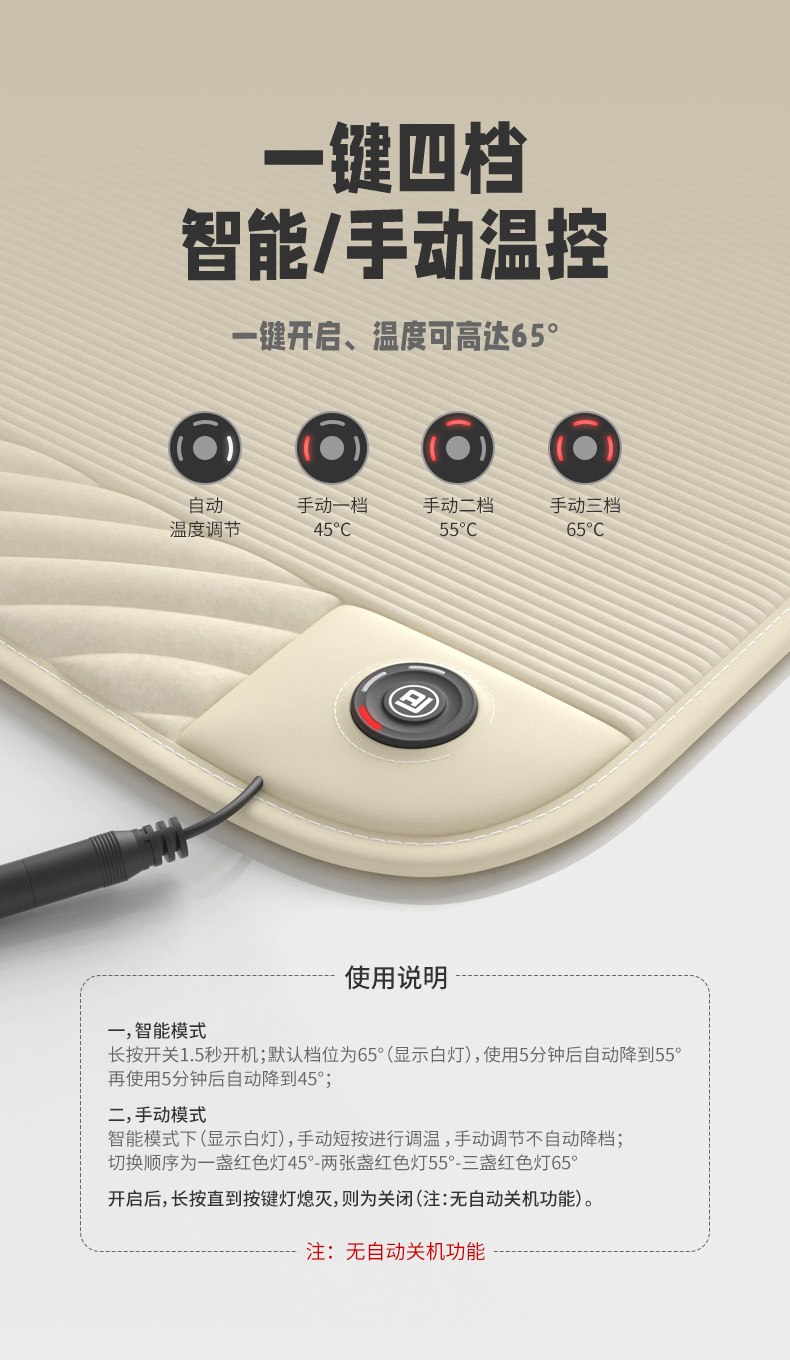 细条纹加热垫详情_06