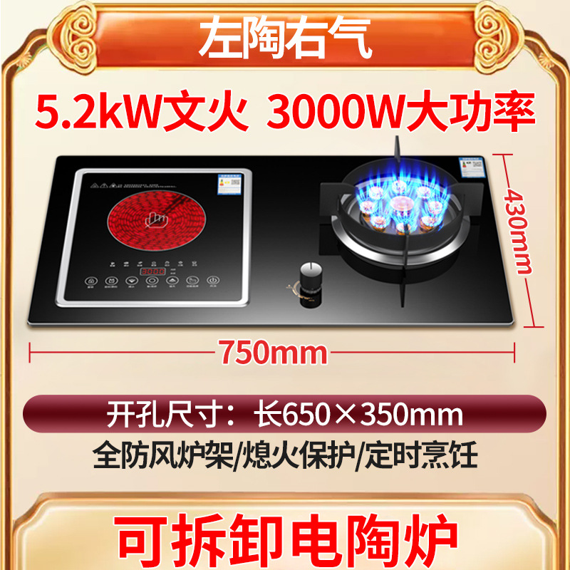 [새로운 공기, 하나의 전기 스토브] 9개의 강한 불 + 전기 세라믹 스토브(왼쪽 도자기와 오른쪽 공기)
