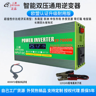Foreign trade supply high-power inverter dual-voltage general-purpose DC12V24V TO 220V car home inverter