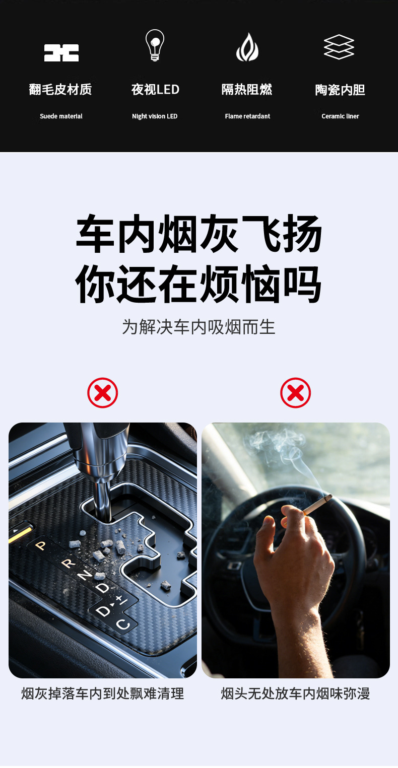 Cross-Border Led Light Ashtray 4S Car Universal Ceramic Ashtray with Suede Practical Car Accessories