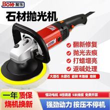石材抛光机打磨瓷砖去蜡机大理石板家具划痕修复家用地砖返碱修复