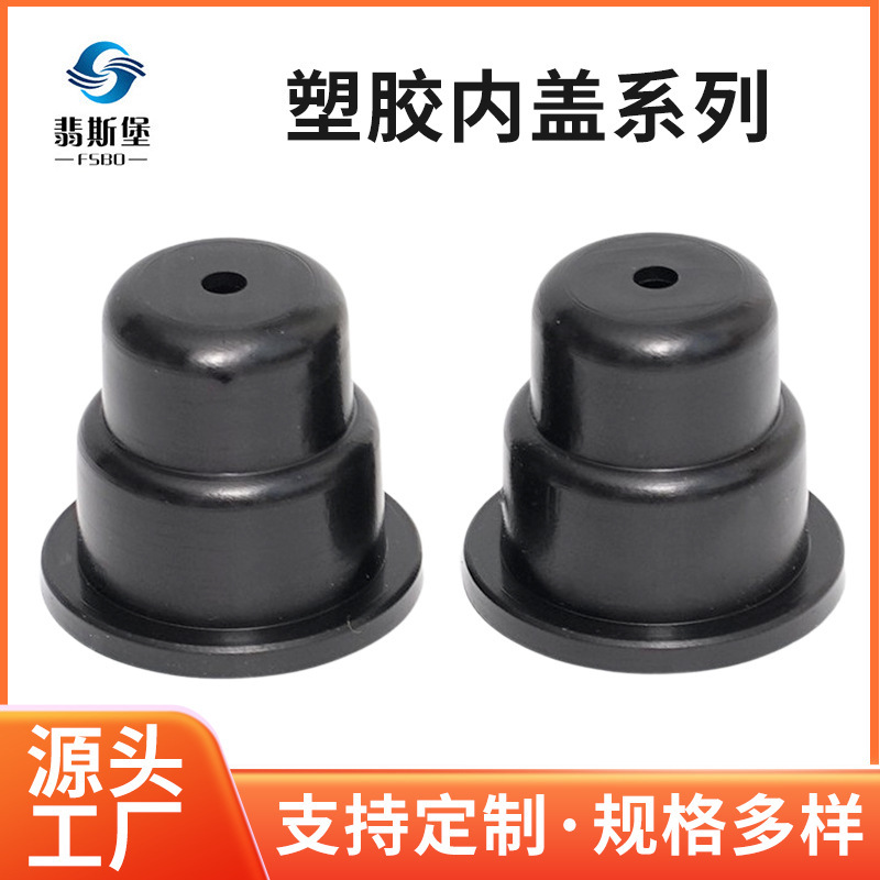 Plastic inner cap cosmetic dust cap salt black white dust plug PP plastic inner cap perfume bottle plastic inner cap Plastic inner cap cosmetic dust cap salt black white dust plug PP plastic inner cap perfume bottle plastic inner cap