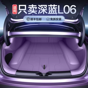Suitable for 26 Models of Changan Deep Blue L06, Full Surround Trunk Mat, Complete Set of Deep Blue L06 Modification Accessories, Trunk Mat