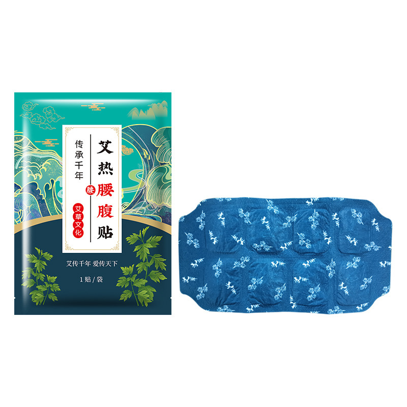 李時珍の蒸気の熱い布は暖かい首を貼って暖かい腰を貼って暖かい足を貼って暖かい膝を貼って艾草の発熱を貼って卸売りを貼ります。|undefined