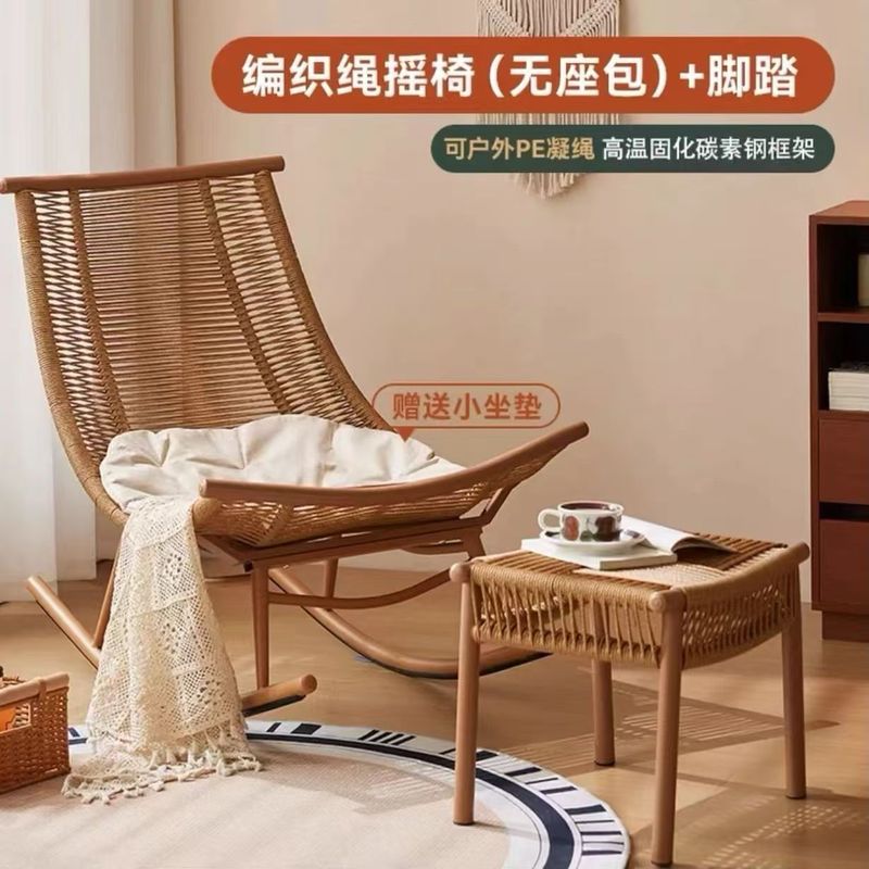 摇椅躺椅大人花园阳台家用午睡椅子懒人摇摇椅老人椅户外庭院藤椅|undefined