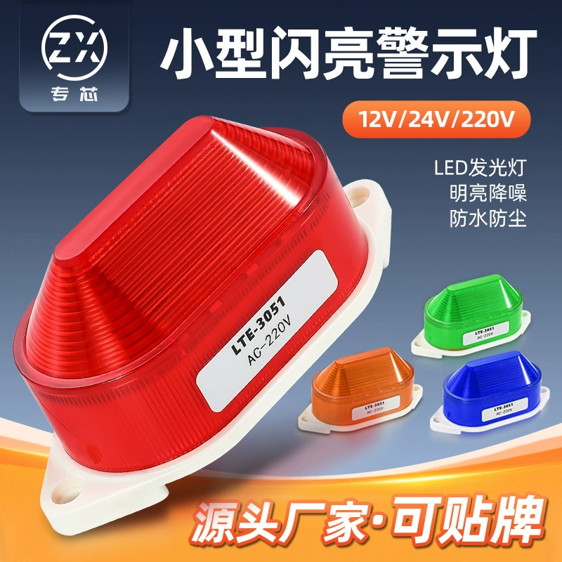 Маленькая стробоскопическая магнитная звуковая сигнальная лампа LTE-5051J Светодиодная сигнальная лампа N-3051J со звуковым магнитом