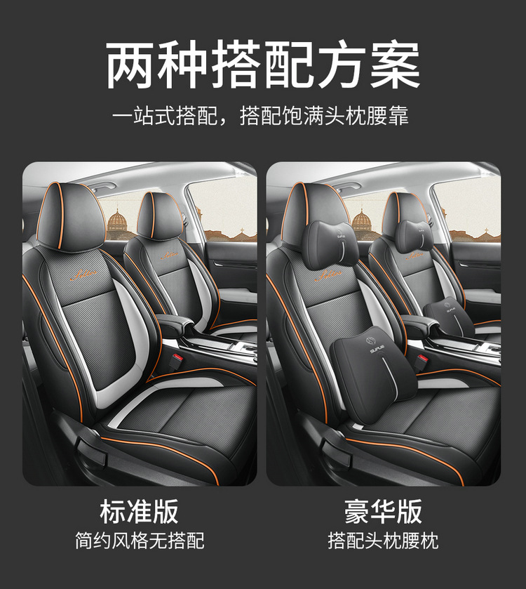 Specially Used for Kia Sethus Seltos Special Seat Cover All-Inclusive Full Leather Car Seat Cushion Four-Season Universal Seat Cover