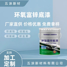 防腐涂料;底漆;其他涂料