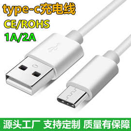 环保高品质type-c充电数据线纯铜1A2A耳机USB配机线type-c充电线