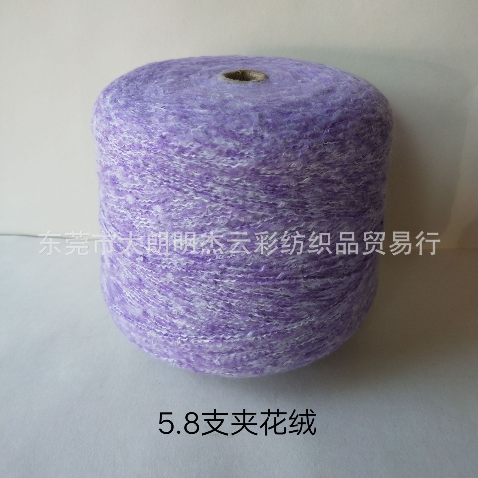 【明杰】批发5.8支夹花绒 马海 色纺花式纱 夹花绒  现货  重量足