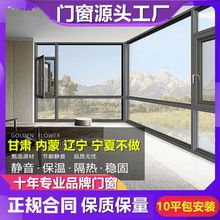 断桥铝门窗封阳台110推拉平开系统窗自建房别墅双层隔音一件 批发