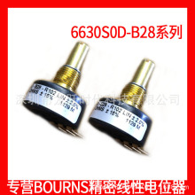 6630S0D-B28-R502 5K导电塑料电位器BOURNS 1W线性焊片精密电位计