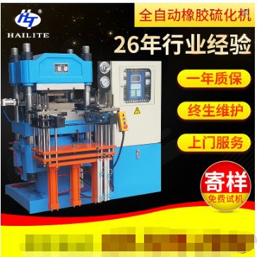 胶带小型硫化机橡胶机械 全自动硫化机 实验室平板橡胶鼓式硫化机