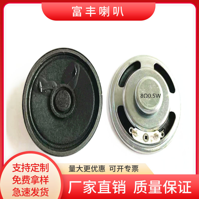现货50mm内磁纸盆喇叭 2寸 8欧0.5瓦语音音箱扬声器喇叭
