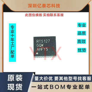 RT5127GQW RT5127 QFN40 ȫ��ԭ�b PS5����оƬ �F؛��ֱ��