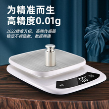 高精度家用厨房电子秤小型智能烘培食物秤多功能吐司面包称重器