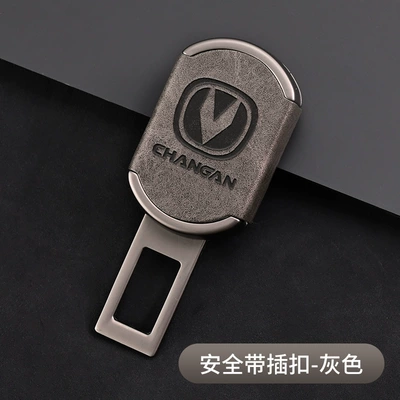 Other Automotive Interior Supplies – car safety plug with bayonet - gun-black-grey-leather-changan-1-piece
