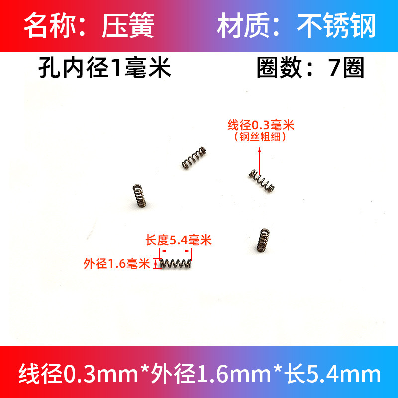 スプリング大全圧縮圧力小圧スプリング機械金属精密リターン部品リセット細軟弾黄0.3mm