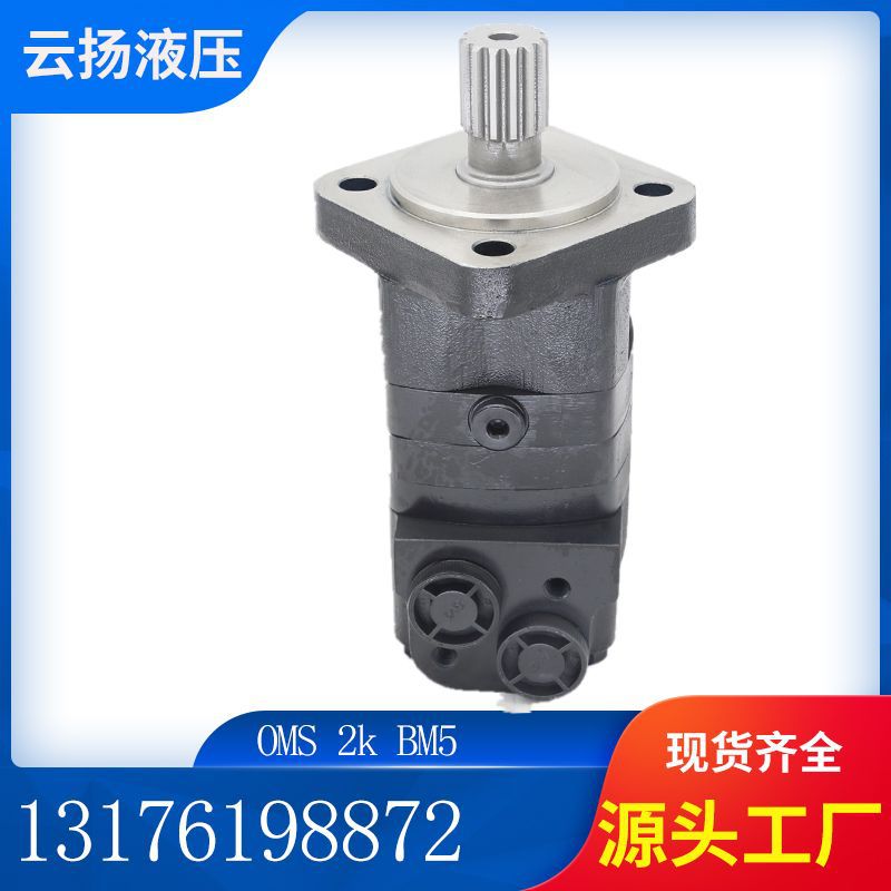丹佛斯OMS-395摆线马达25-9370油马达OMS400 151F2296液压马达