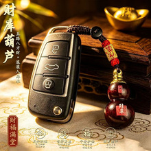 国风吉祥随身钥匙挂件出行平安车载挂饰纳财守库葫芦编织挂扣吉祥